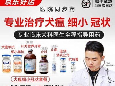 幼犬细小患者的饮食指南（了解细小病毒对幼犬的影响及其合理饮食）