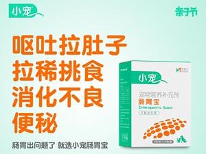 泰迪犬胃不好，应该用什么药？（解决泰迪犬胃口不好的有效药品推荐）
