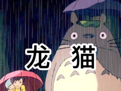 龙猫为什么会吃自己的孩子？（探究龙猫自相残杀行为的原因与解释）