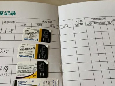 狗的疫苗保护它们免受疾病侵袭（了解狗的疫苗类型和接种建议，确保它们的健康）