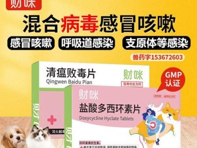 以犬窝咳用什么药最有效？（针对犬窝咳，哪种药物最好？）