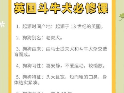法国斗牛的繁殖周期探秘（揭开法国斗牛怀孕奥秘，了解繁殖周期与繁衍技巧）