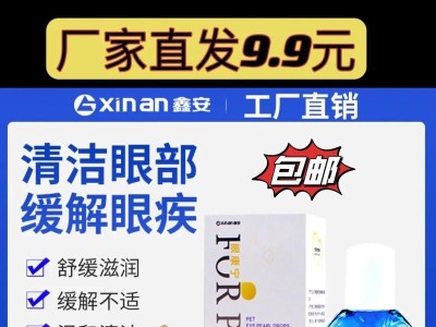 小猫眼睛不适，如何选择适合的眼药水？（了解小猫眼药水的种类及使用方法，保护它们的眼睛健康）