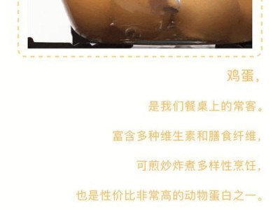 狗狗每天吃一个鸡蛋的好处（了解为什么给狗狗吃鸡蛋有益身体健康）