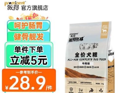 柯基犬的合理饮食计划（柯基犬一天所需狗粮的数量和注意事项）