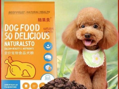 轻松让你的宠物瞬间清爽！（轻松让你的宠物瞬间清爽！）