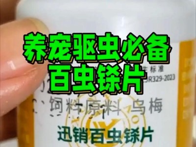 以吃草的狗爱得什么寄生虫？（了解狗吃草行为的原因以及相关寄生虫的危害。）
