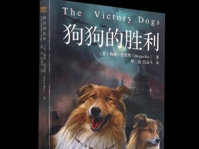 如何正确护理孕期母犬和新生幼犬（宠物爱好者必备知识，打造健康萌宠生活）