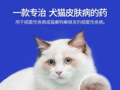 兔子真菌癣的治疗药物选择（了解兔子真菌癣及其常用药物治疗方案）