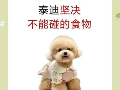 小狗不能吃的蔬菜有哪些？（了解狗狗的禁食蔬菜，保护它们的健康！）
