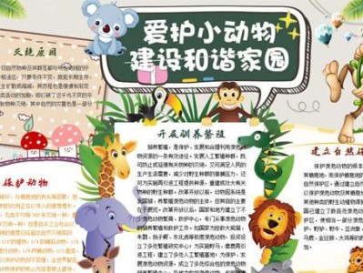 鹰嘴陆龟饲养全指南（从选购到饲养，教你成为优秀的陆龟父母）