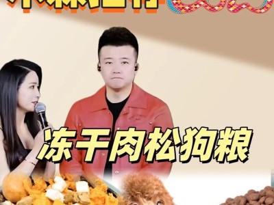 为什么要给狗狗喂狗粮？（探究狗狗只能吃狗粮的原因及其重要性）