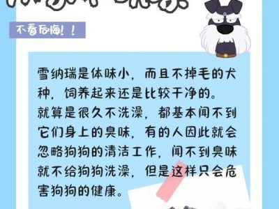 无体臭的理想宠物——体香犬（拥抱清新生活的选择）