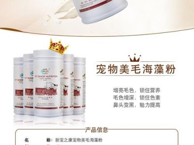 海藻对狗狗的好处（海藻营养丰富，对狗狗健康大有裨益）