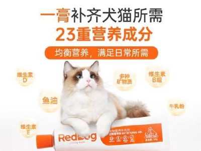 猫咪为何需要吃营养膏？（探究猫咪日常饮食中添加营养膏的重要性和好处）