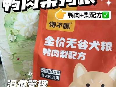 胰腺炎患狗宜食用何种狗粮？（了解适合胰腺炎患狗的狗粮选择，保护宠物健康。）