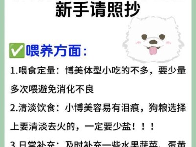 博美犬换胎毛的时间与方法（如何正确掌握博美犬换胎毛的时机和步骤）