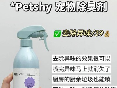 解决猫咪身上异味问题的有效方法与选购指南（全面解析常见除臭产品，让你的猫咪永远清新宜人）