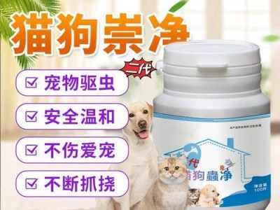 如何给狗狗喂药驱虫？（选择合适的药物及正确喂药方法）