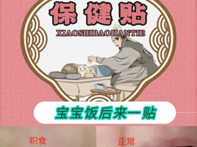 大便黑酸臭可能的原因及相关健康问题（探究黑酸臭大便背后的原因与影响）
