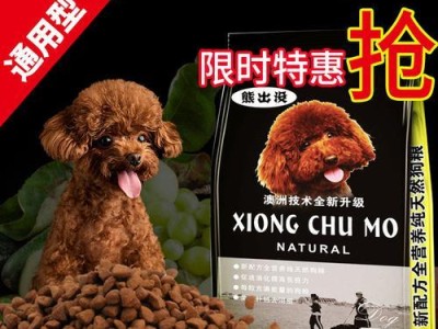 2个月泰迪的营养需求与狗粮选择（为宠物选择最优狗粮，让泰迪健康成长）