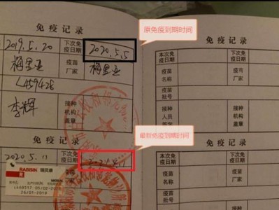 给狗做疫苗应注意的手续及事项（关爱宠物健康，疫苗保护不可忽视）