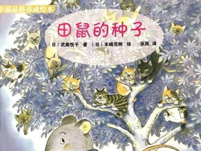 社田鼠的饲养方法与技巧（打造健康快乐的宠物生活）
