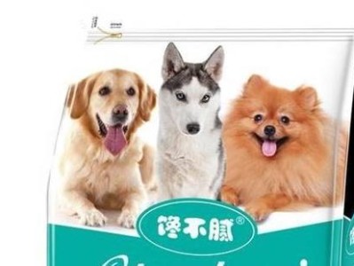 以斗牛你们都吃什么牌子的狗粮？（探究斗牛犬主人们对狗粮品牌的选择和偏好）