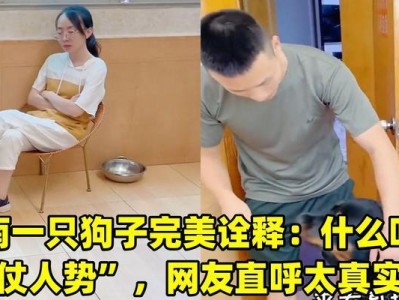 狗儿情感外露的神奇体现（以狗见人就叫的奇特现象及心理解析）