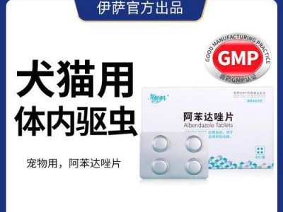 如何给宠物狗治疗蛔虫感染（选择合适的药物来清除狗狗体内的蛔虫）