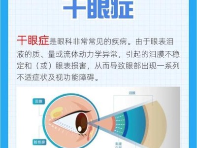 眼睛中有血丝的原因及预防方法（探究眼睛中出现血丝的原因以及有效的预防方法）