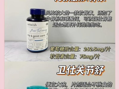 狗狗吃软骨素的效果如何？（软骨素对狗狗的健康有哪些益处？）