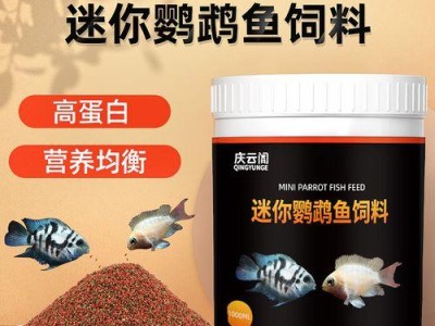 热带鱼的饮食习性解密（探索热带鱼的食物来源与营养需求）