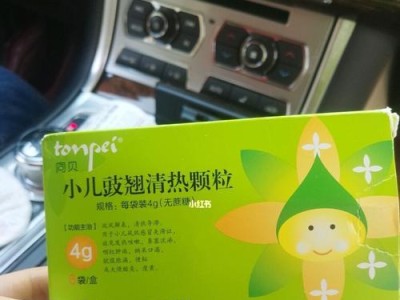 小咳嗽流鼻涕怎么办？（药物和水果的有效应对方法）