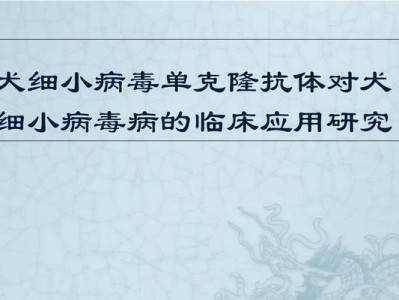 细小病毒治疗（小心加重病情，）