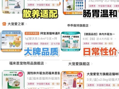 猫咪驱虫的重要性及常见方法（了解猫咪驱虫费用和准备事项，让你的宠物健康快乐）