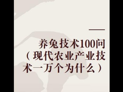 大人不让养小兔的原因及影响（保护小兔与教育责任的平衡）