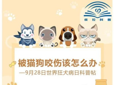 狗与人类（了解狗对人类可能传染的疾病，保护我们的健康）