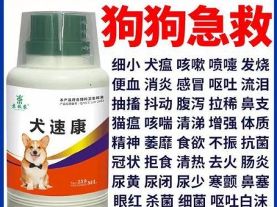 狗细小引发呕吐现象的原因及治疗方法（狗细小病毒导致狗犬呕吐的症状和处理方法）