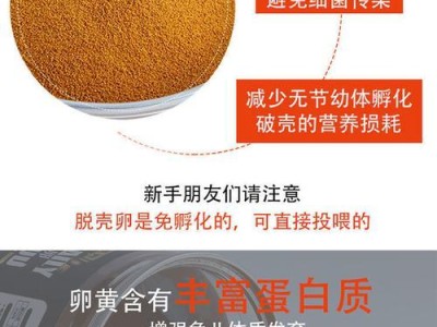 孔雀丰年虾的养殖时间（探究孔雀丰年虾的养殖周期及养殖技巧）