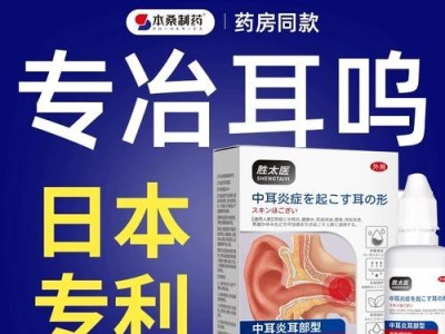 以耳朵流水发臭的原因及防治方法（耳朵流水发臭的危害及应对策略）