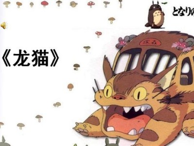 龙猫喂养大全（了解龙猫的饮食习惯，打造健康宠物生活）