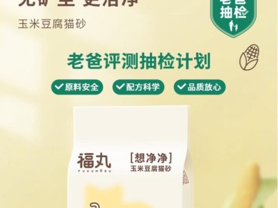 如何选择一款优质的猫砂牌子（研究发现，以什么猫砂牌子好？）