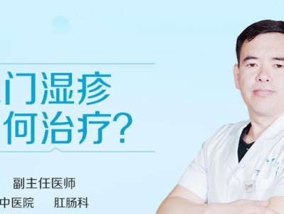 小狗肛门外翻的药物治疗方法及注意事项（保护宠物健康，有效治疗小狗肛门外翻的药物与护理方法探讨）