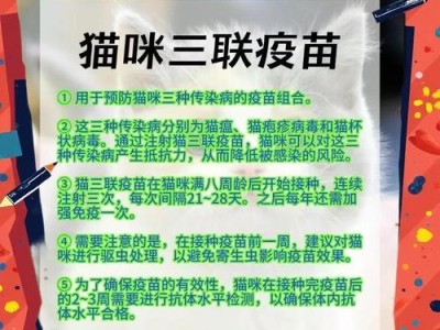 如何有效地以打猫三联（掌握正确技巧，准确打出猫三联）