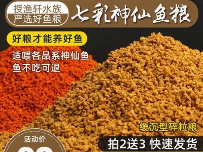 七彩神仙的饮食秘密（揭开七彩神仙的美食心得，让你更健康更年轻）