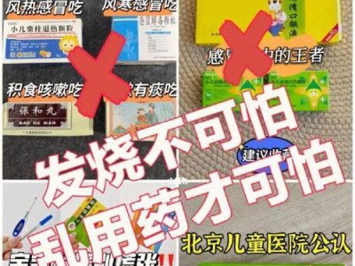 天热感冒怎么办？15种药物有效缓解症状（以天热引起的感冒，药物治疗是关键！快速缓解症状的！）
