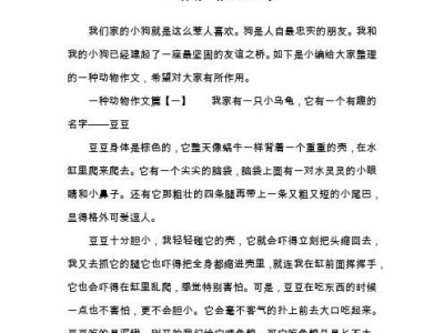 狗为何害怕我朋友（探究狗只对我朋友表现出害怕的原因）