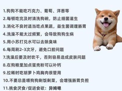 狗狗吃完葡萄多久会引发反应？（了解狗狗食用葡萄后的反应时间以及可能带来的健康问题。）