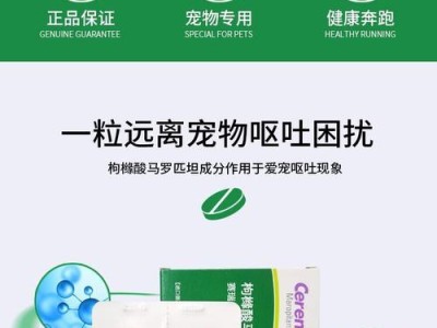 狗肠粘膜出血应该如何治疗？（药物治疗是关键，正确用药可有效控制出血）